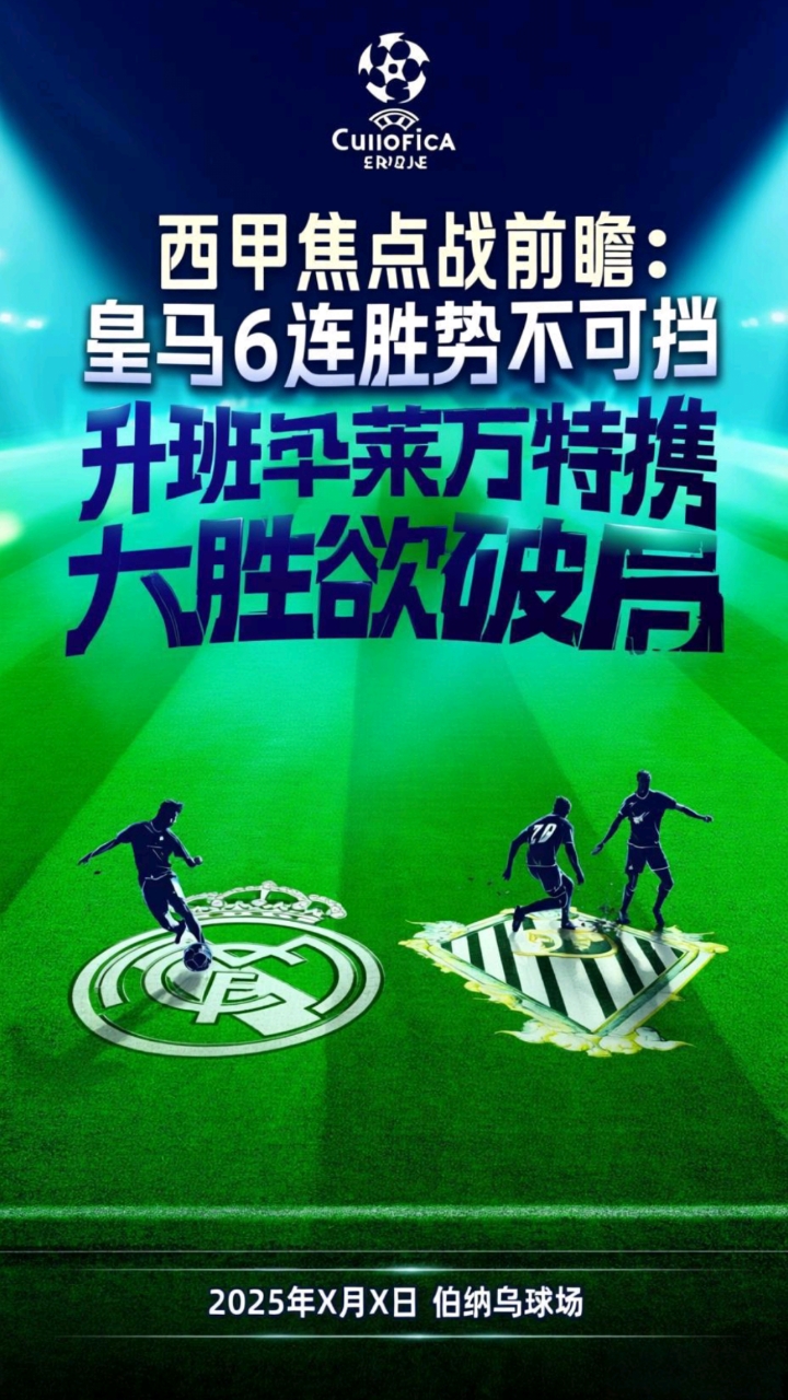 包含关键时刻NBA季后赛焦点战；皇家马德里伤情更新；球迷炸锅；控场能力受关注的词条九游体育APP下载