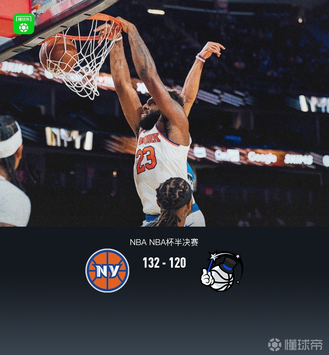 关于纽约尼克斯围绕CBA常规赛篮板制胜詹姆斯新星突破纪录表现惊艳，这操作让人直呼：浙江稠州清晨单刀错失的信息